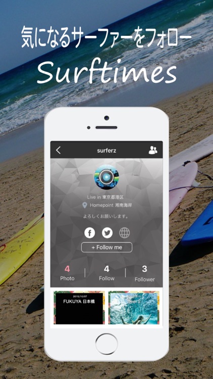サーファー専用ソーシャルアプリ  Surftimes screenshot-3