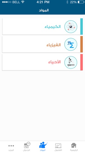 Connected Learning Gateway (CLG) Tracker(圖4)-速報App
