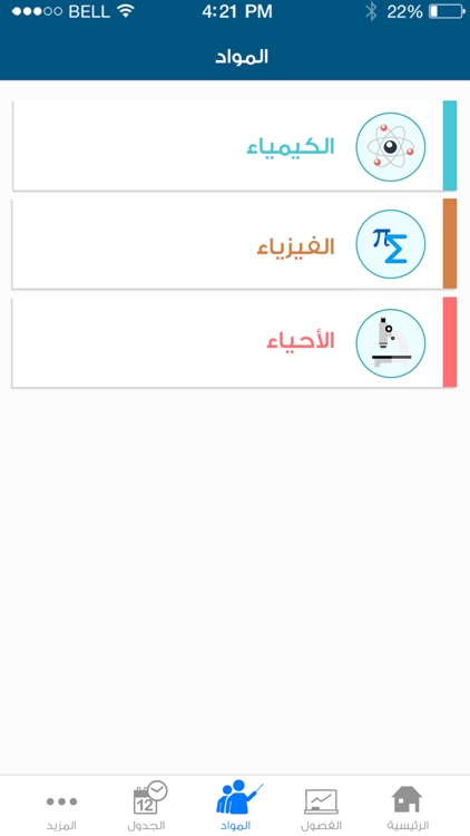 Connected Learning Gateway (CLG) Tracker screenshot-3