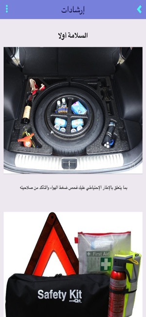 SAYARAT(圖2)-速報App