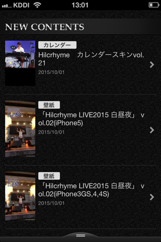 Hilcrhyme mobile screenshot 2