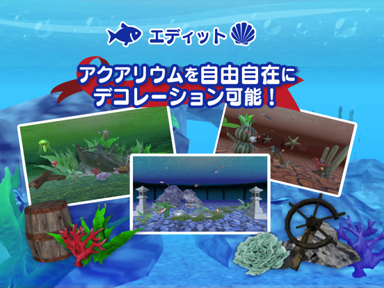 Screenshot #6 pour まったり癒し系無料アプリ - MyAquarium3D -