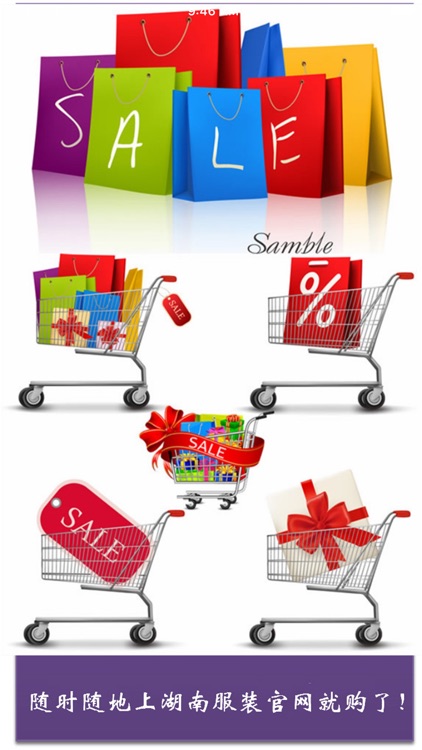 湖南服装官网