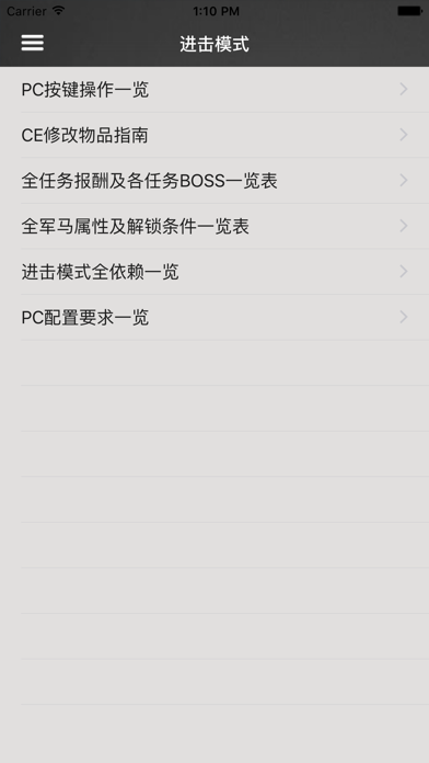 Screenshot 4 of 攻略秘籍For进击的巨人 App