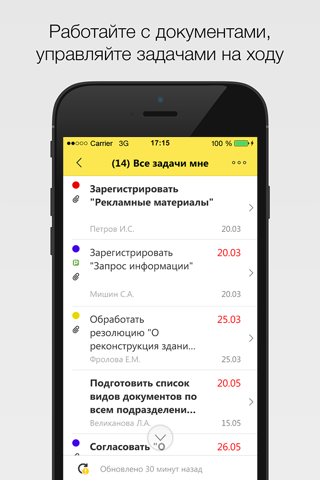 1С:Документооборот 2.1 screenshot 4