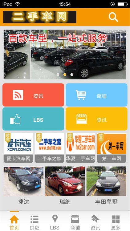 二手车网-种类齐全