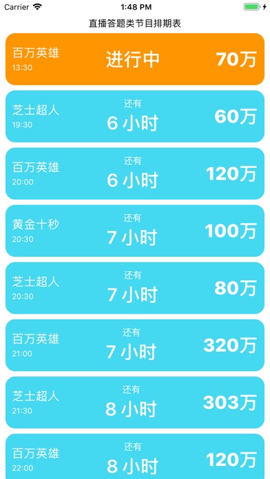 登顶助手 - 直播答题助手 screenshot 3