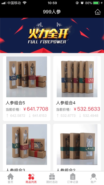 999人参 screenshot-3