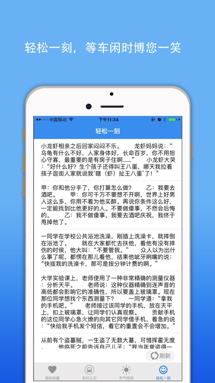 佛山公交实时查询-市民出行智慧在线助手 screenshot-4