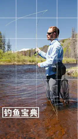 Game screenshot 钓鱼－教您怎么钓鱼 mod apk