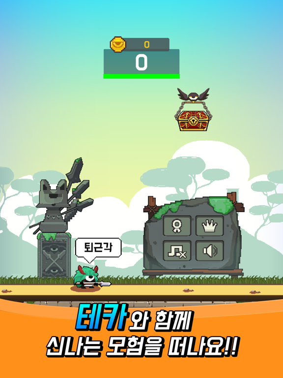Screenshot #4 pour 테카의 모험