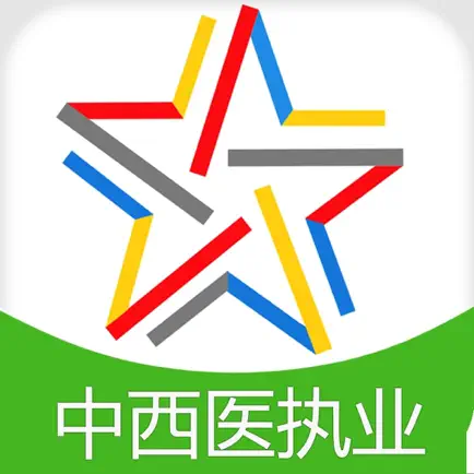 中西医结合执业医师题库-中西医结合执业医师考试通关必杀器！ Читы