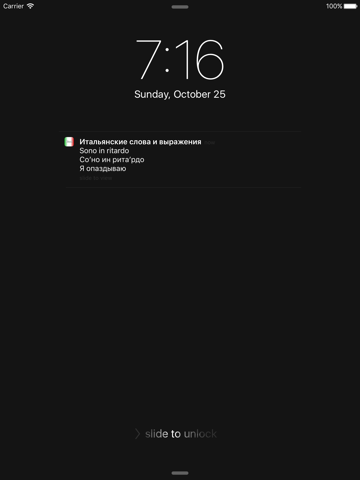 Screenshot #4 pour Итальянские слова и выражения