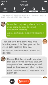 新概念金融银行英语-证券保险信托基金理财专业培训教程 screenshot #3 for iPhone