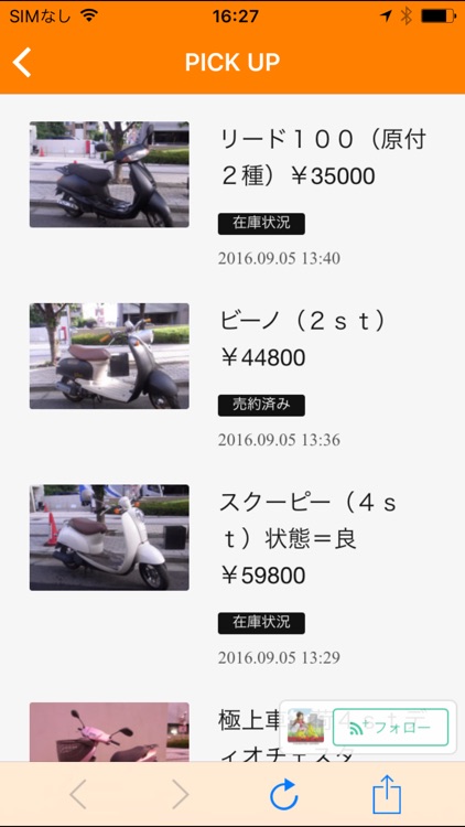 原付中古バイク格安販売「通販も可」【原付問屋】