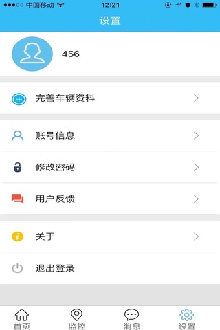 智驾通 screenshot 4