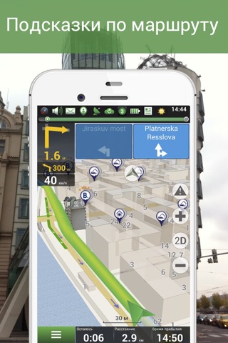 Navitel Poland - nawigacja GPS, mapy offline screenshot 3