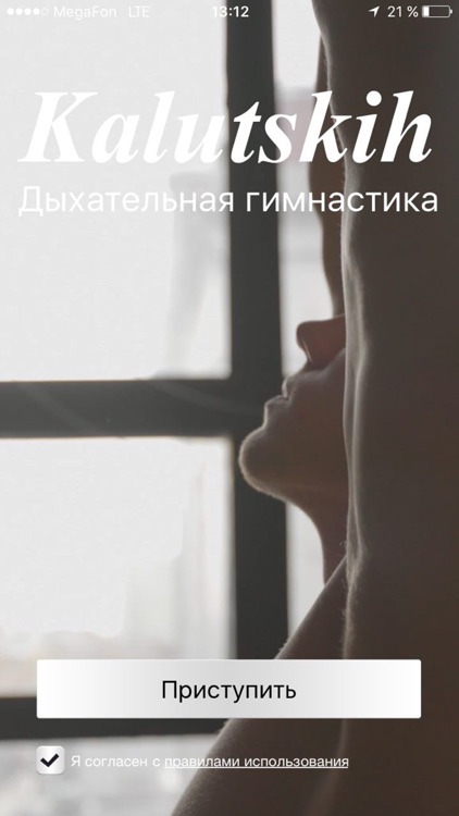 Калуцких: Дыхание