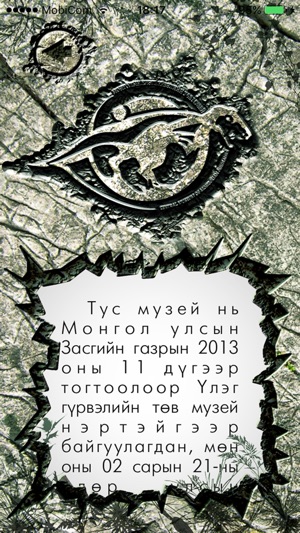 Mongolian dinosaur museum(圖4)-速報App