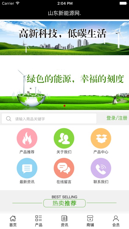 山东新能源网.