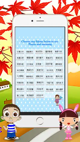 Game screenshot Basic Chinese Idiom List for Kids with Meanings apk