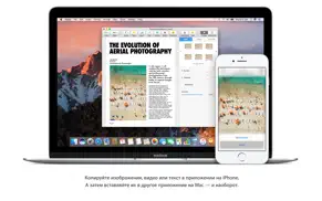 macos sierra айфон картинки 2