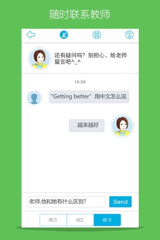 Learn Chinese-Hello HSK 3 screenshot 2