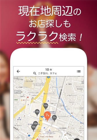 Rakoo - 楽天ポイントが貯まるグルメ検索アプリ screenshot 4