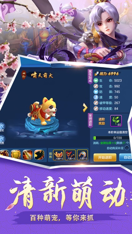 仙侠回合 -大唐捉妖记【浪漫暖暖仙侠回合制游戏】 screenshot-3