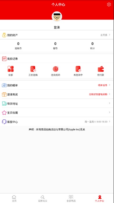 幸运购物商城 screenshot 2