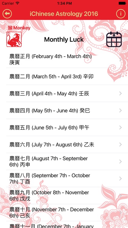Joey Yap’s iChinese Astrology 2016 screenshot-4