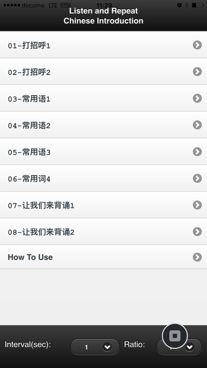 Listen & Repeat Chinese introduction