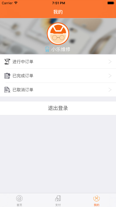 飞享锋翼 screenshot 2