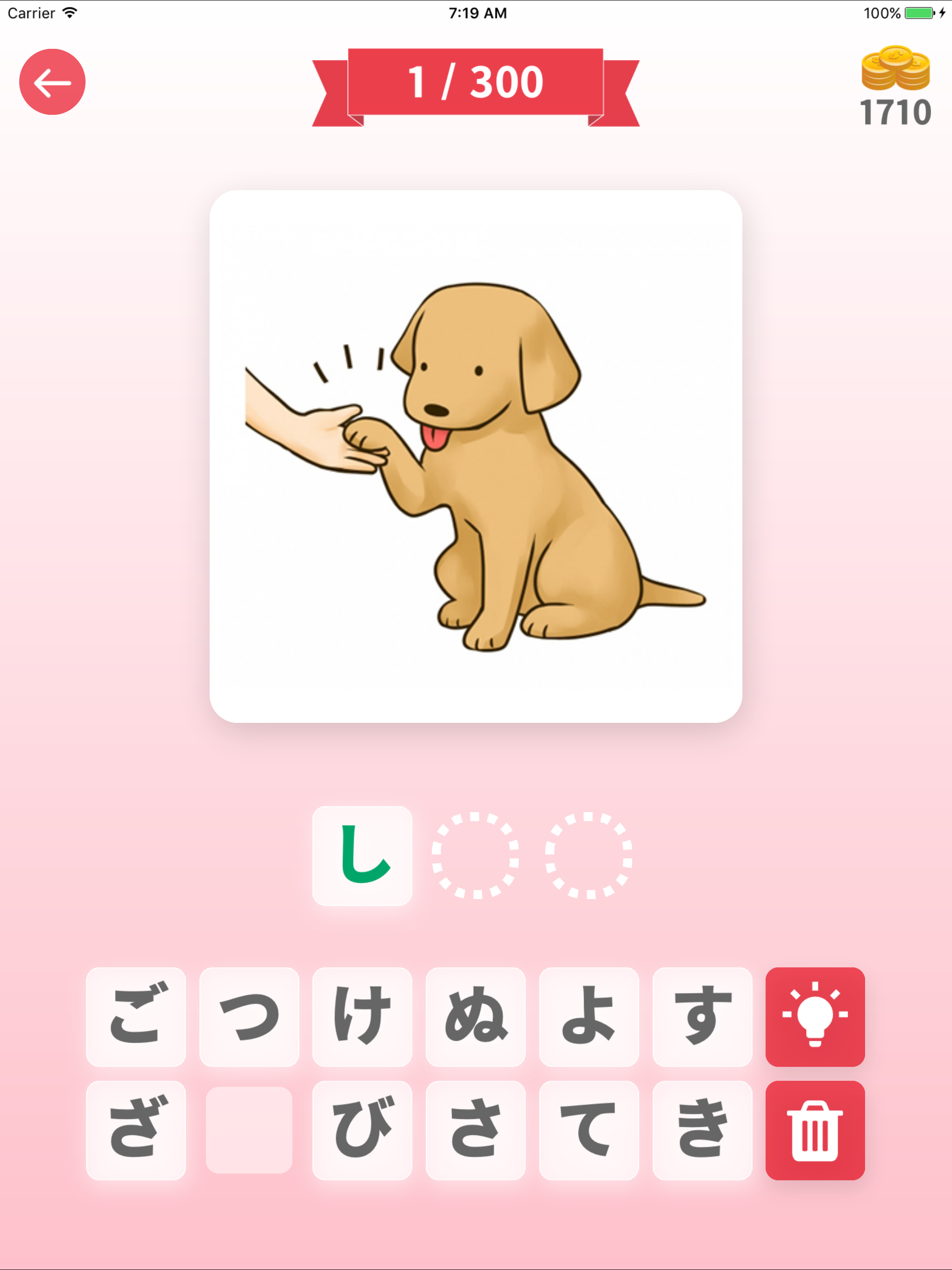 Pics & Words - Japanese Quiz