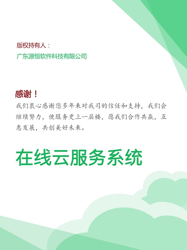 YHSoftEbook(圖4)-速報App