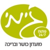 ג'ימי דיזנגוף