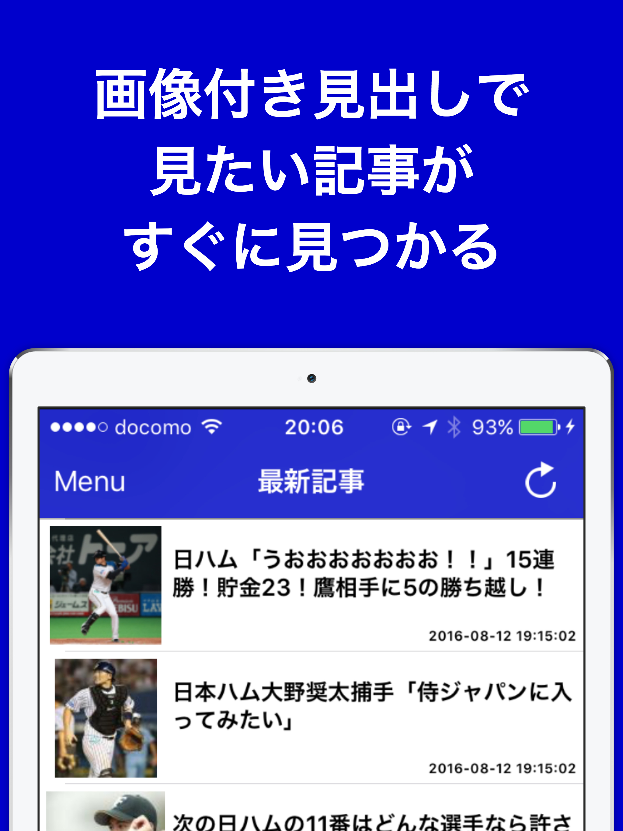 ブログまとめニュース速報 for 北海道日本ハムファイターズ(日ハム)