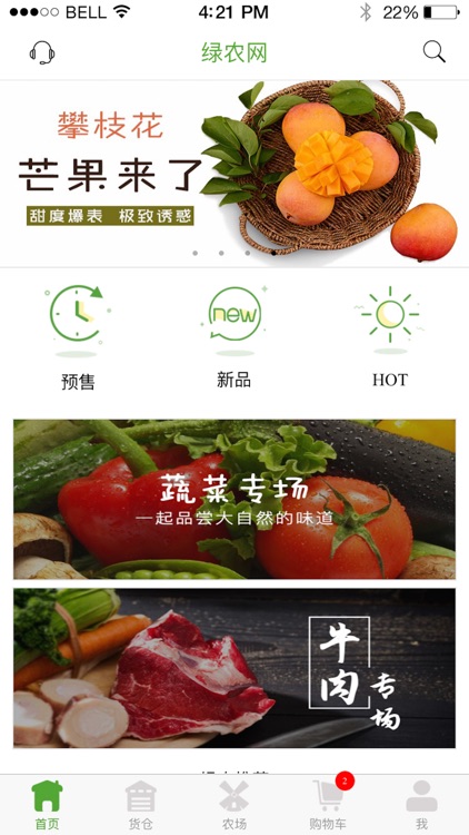 绿农网 screenshot-4