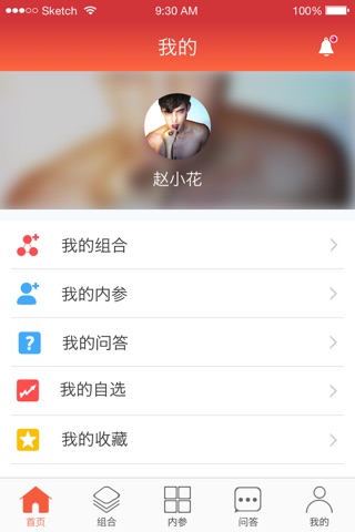 宝盈 screenshot 4