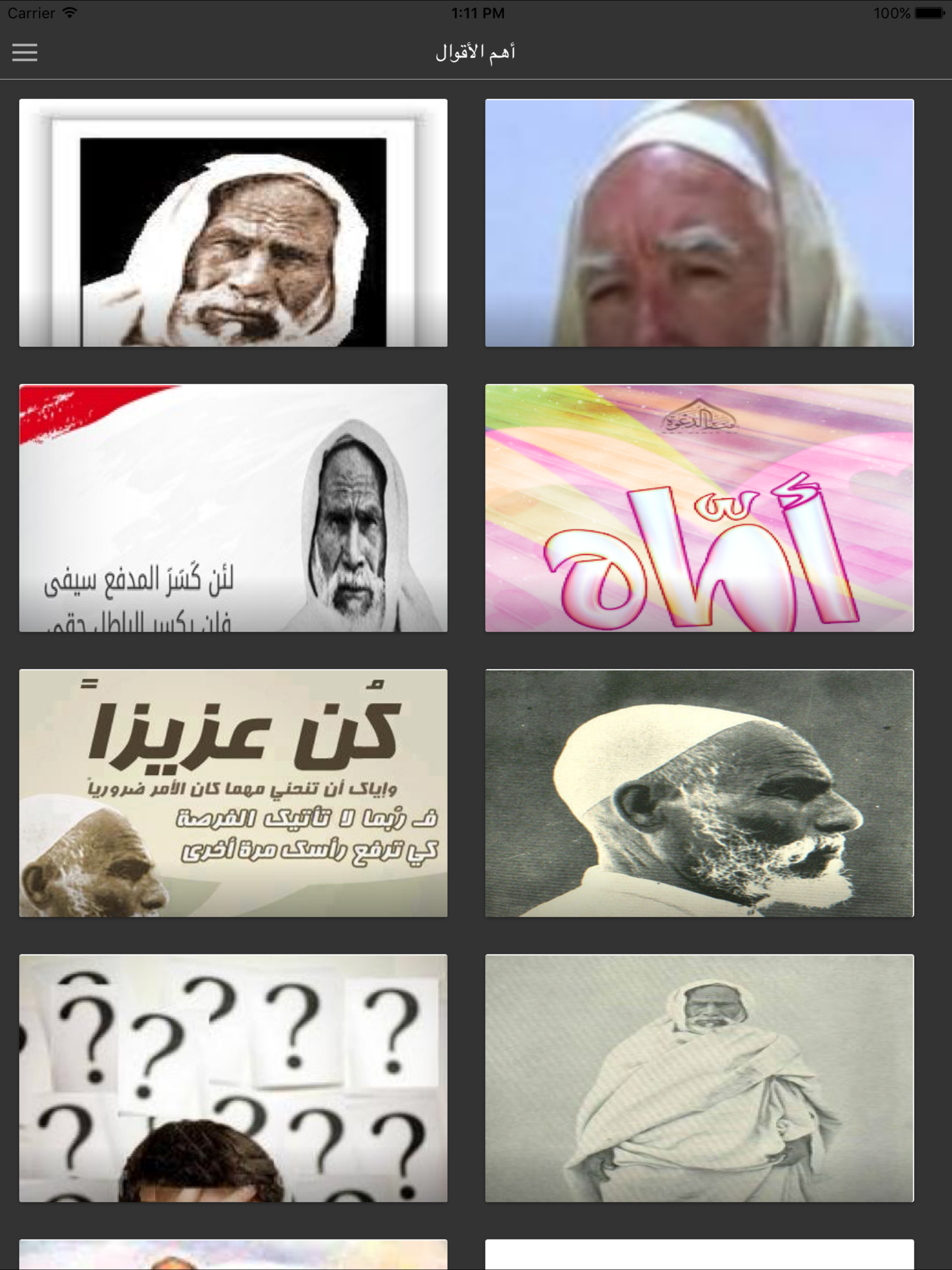 اقوال عمر المختار