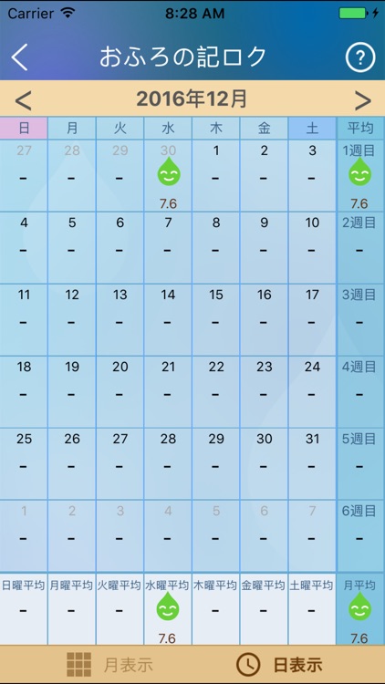 ふろロク screenshot-4