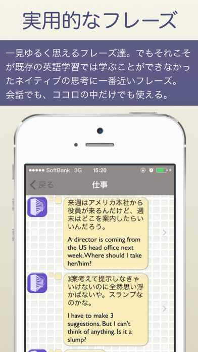 英会話学習アプリ「ひとりごと英語」独り言の... screenshot1