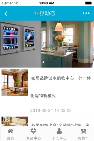 中国家具网 screenshot 3