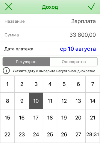 Payments reminder screenshot 3