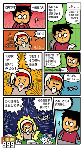 マンガ999のおすすめ画像5