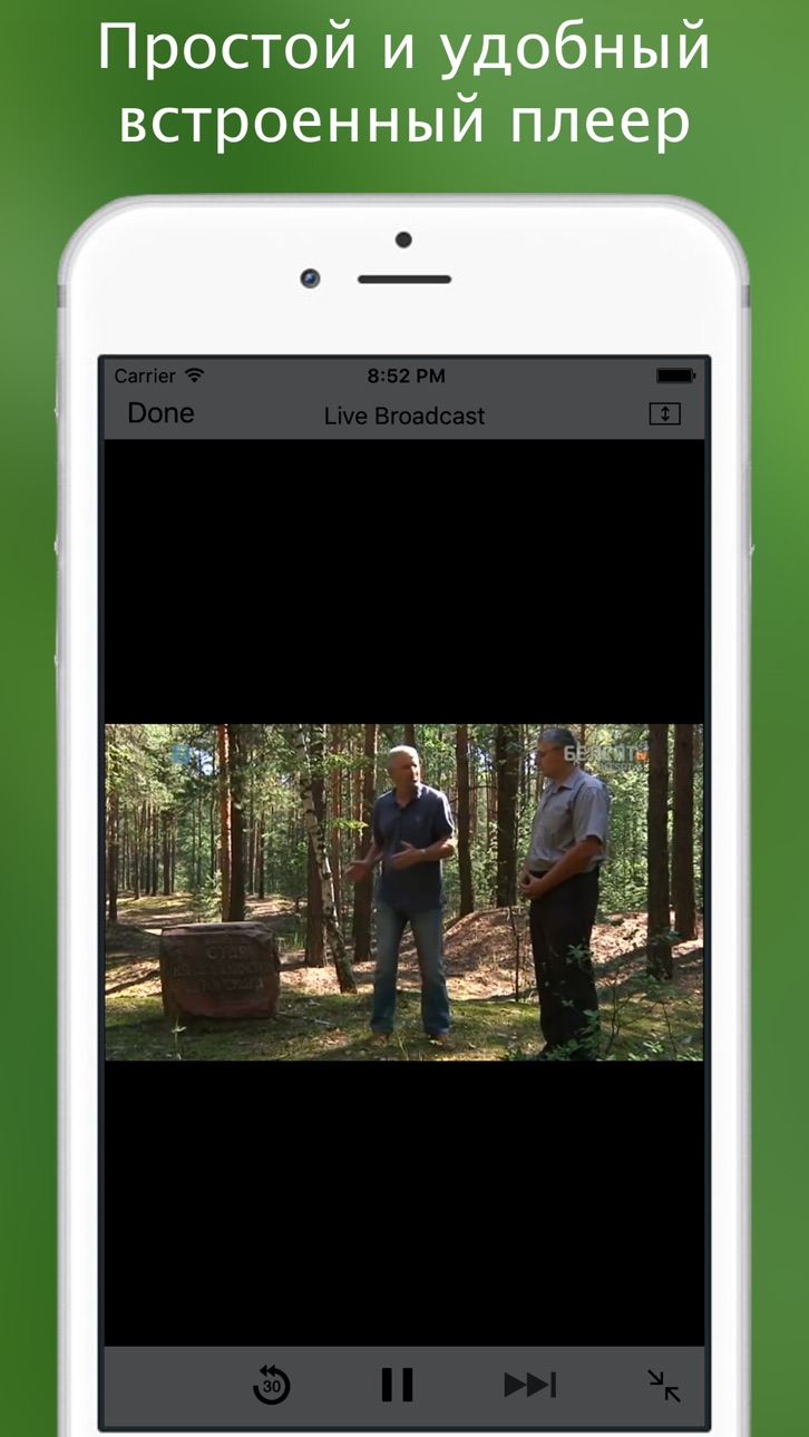 iPhone screenshot