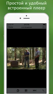 Бел ТВ - телевидение Республики Беларусь онлайн iphone screenshot 2