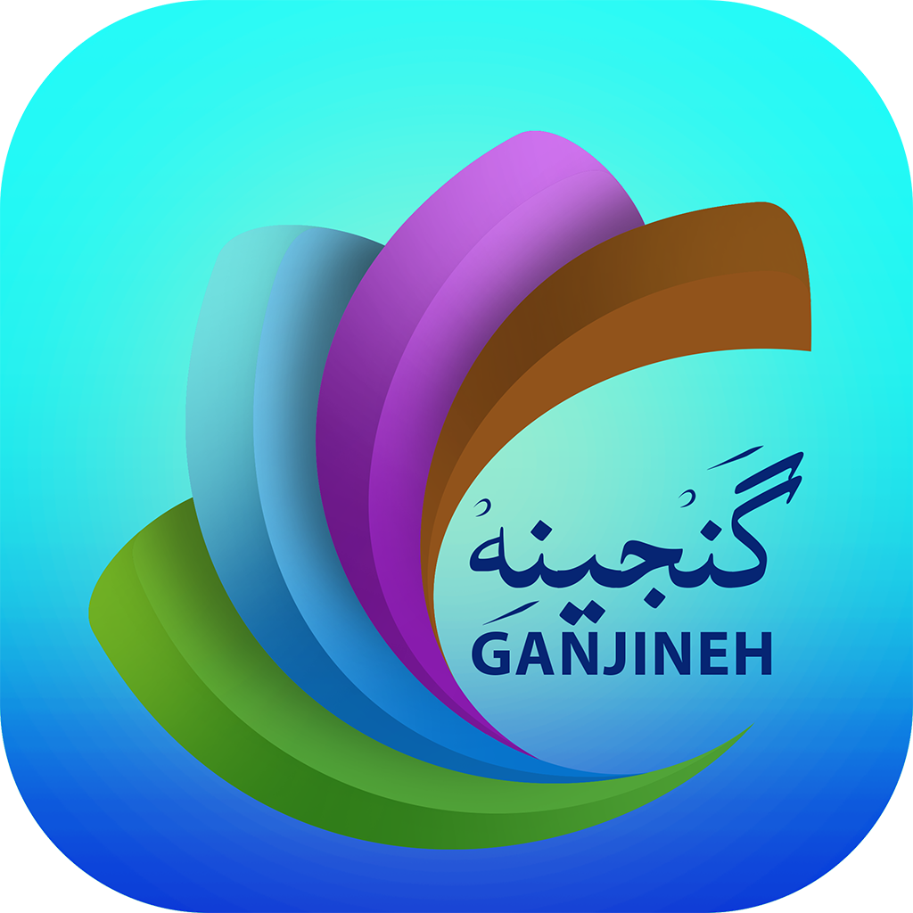 اپلیکیشن Ganjineh 