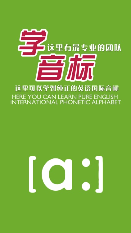 国际音标-kk英式美式音标学习发音
