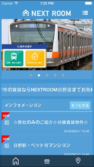 NEXT ROOM　日野店